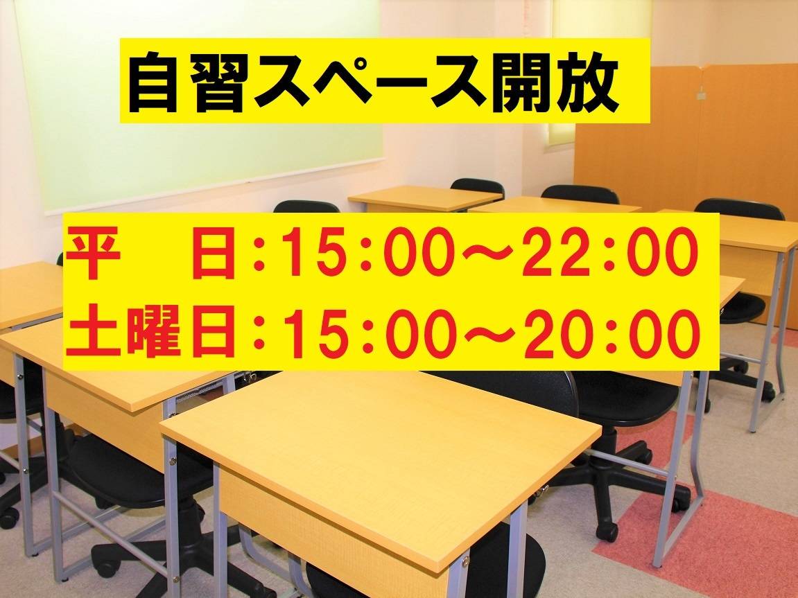 個別指導スクールIE 刈谷半城土校の画像4