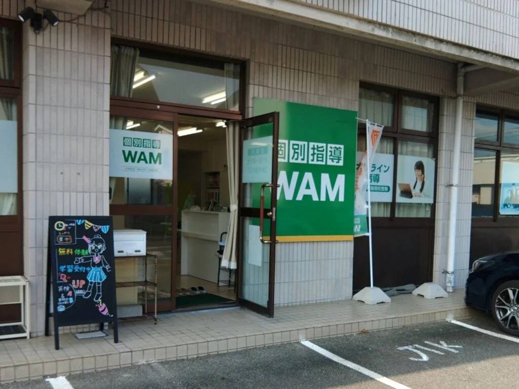 個別指導WAM（ワム） 健軍校の画像1