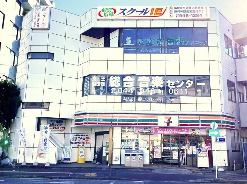 個別指導スクールIE 稲田堤校の画像1
