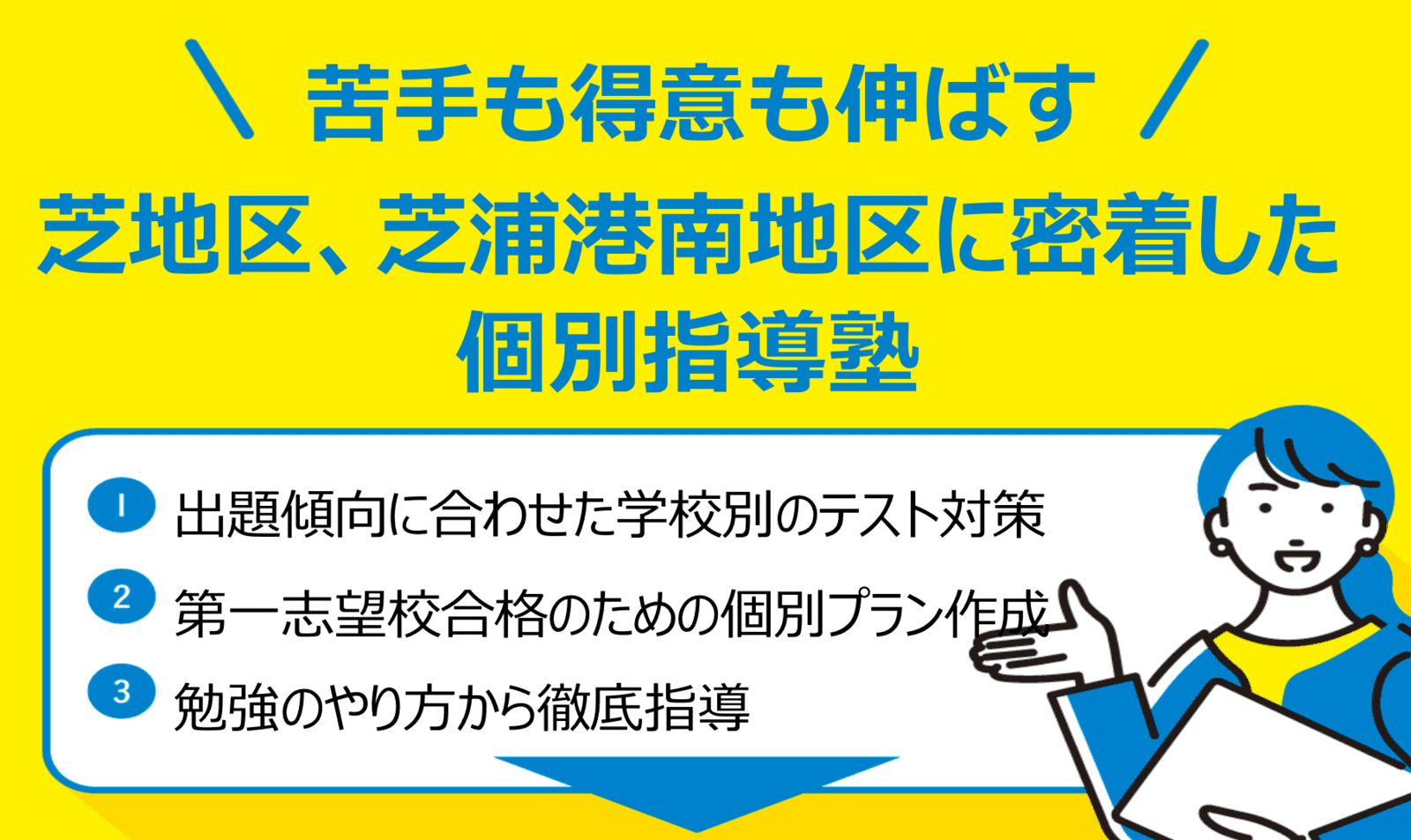 個別指導の明光義塾 芝教室の画像2