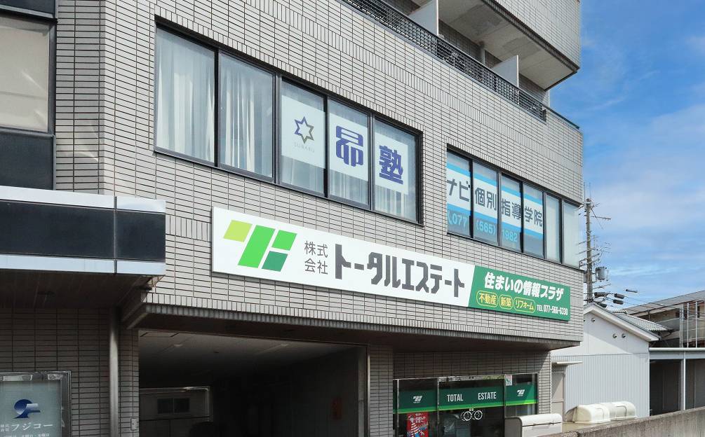 昴塾 南草津校の画像1