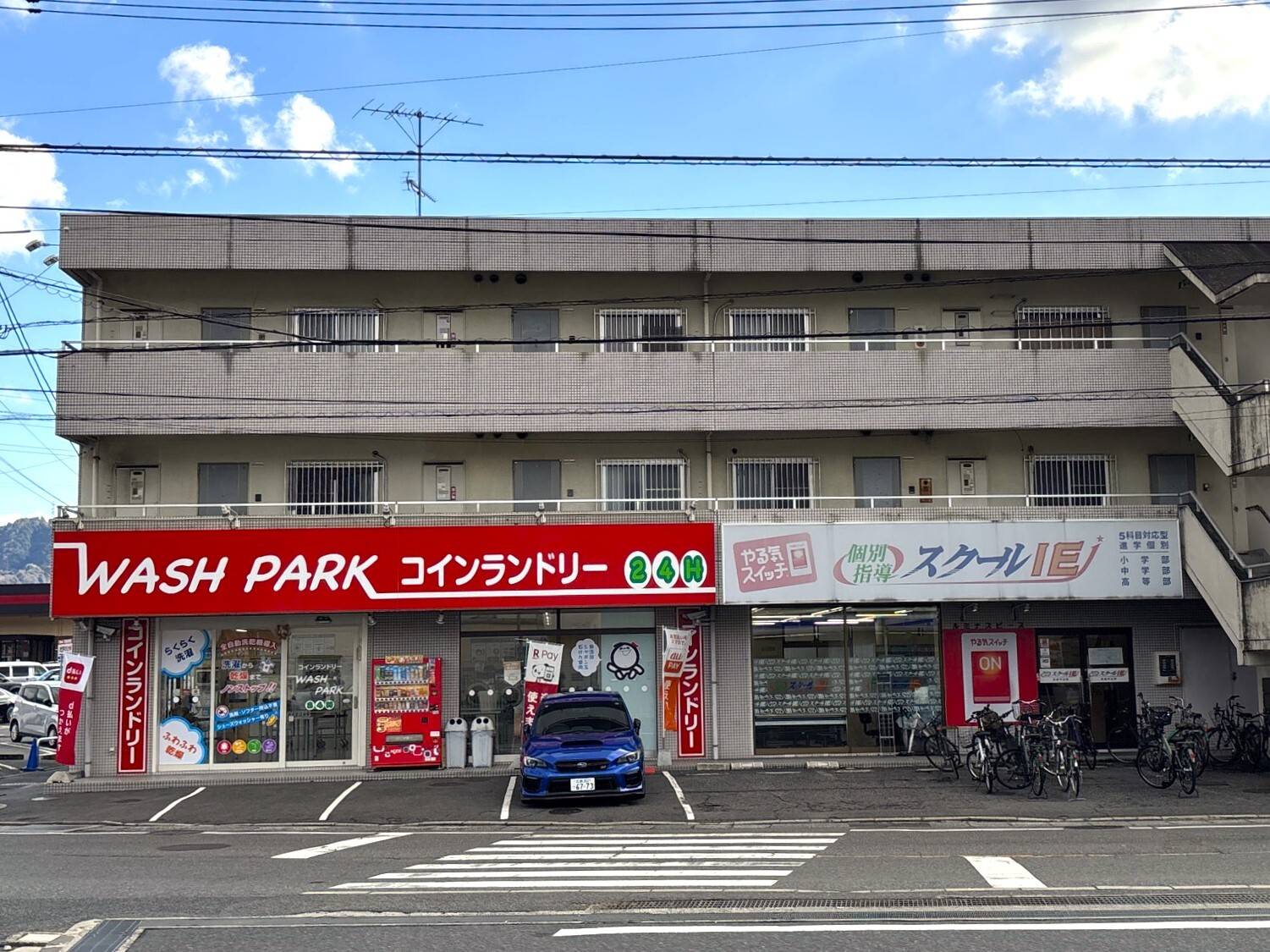 個別指導スクールIE 広島中山校の画像1