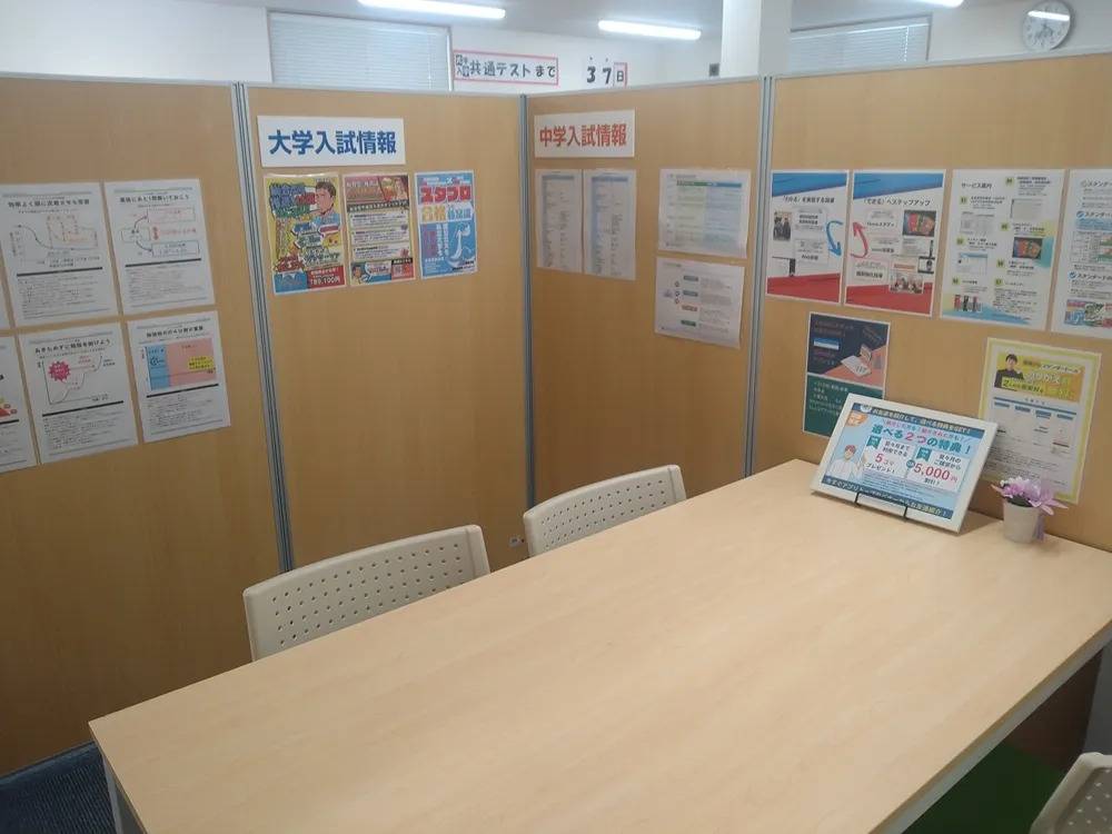 個別指導塾スタンダード 愛野教室の画像3