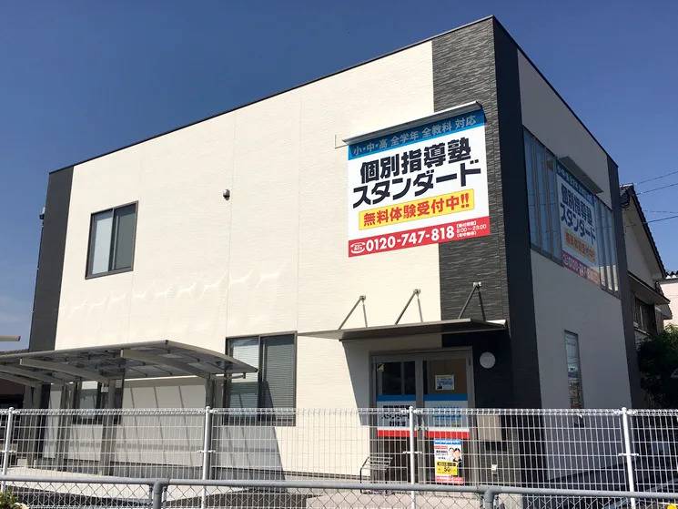 個別指導塾スタンダード 愛野教室の画像1