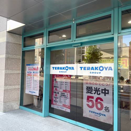 寺小屋グループ TOP ONE市駅の画像3