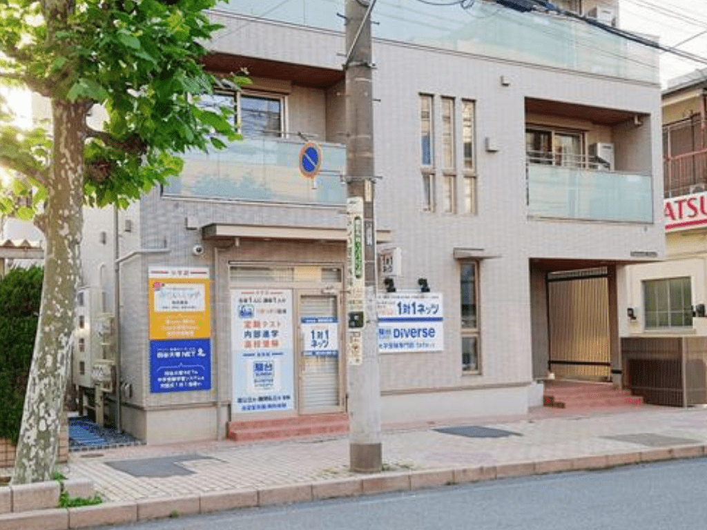 1対1ネッツ 和光校の画像1