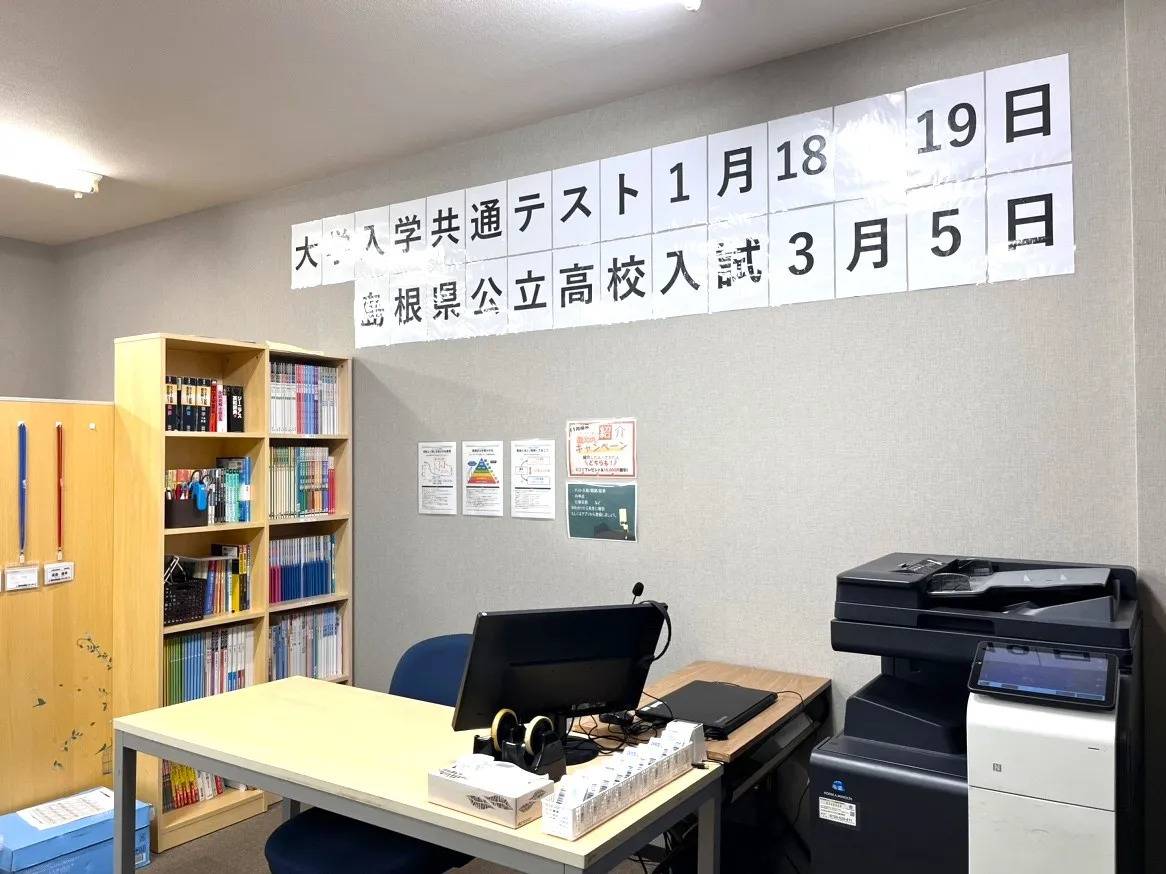 個別指導塾スタンダード 出雲教室の画像2