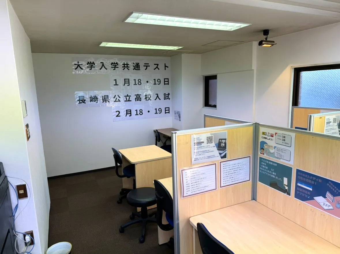 個別指導塾スタンダード 長崎昭和町教室の画像2