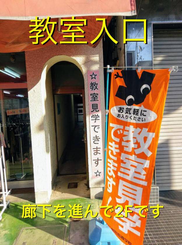 ナビ個別指導学院 一ノ関校の画像2