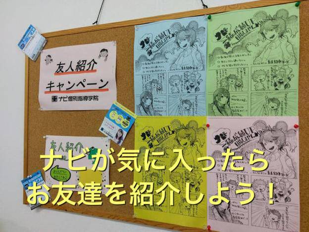 ナビ個別指導学院 一ノ関校の画像5