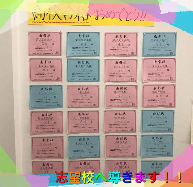 ナビ個別指導学院 北上校の画像4