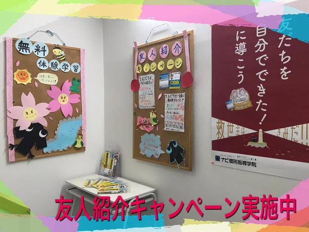 ナビ個別指導学院 北上校の画像2