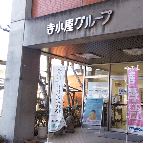 寺小屋グループ Prep Academy東石井の画像7