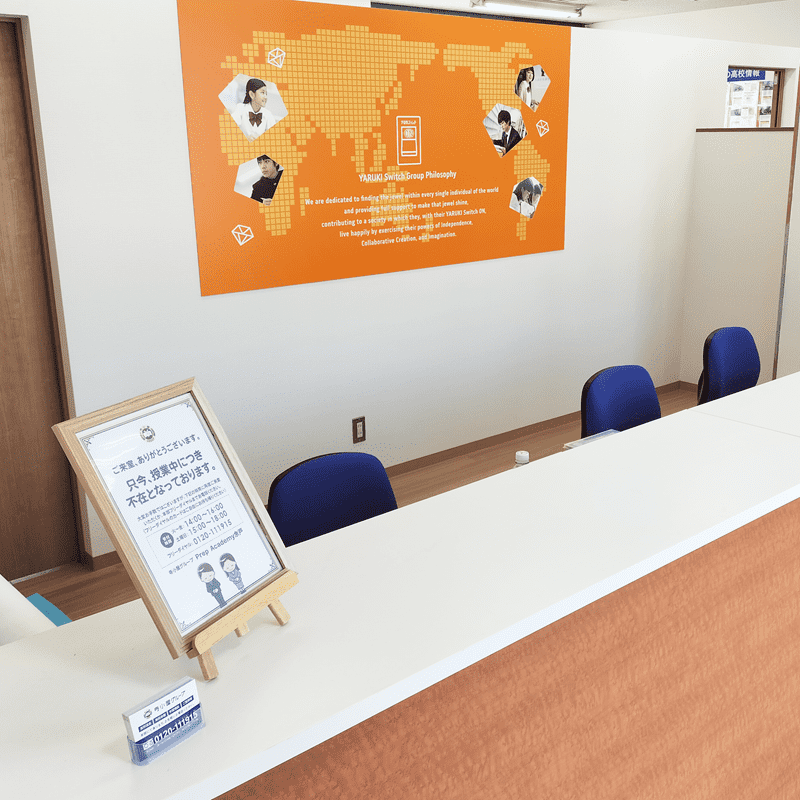 寺小屋グループ Prep Academy余戸の画像5