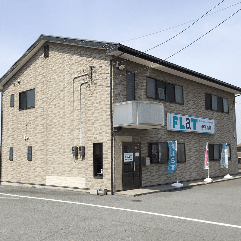 寺小屋グループ FLaT伊予の画像1