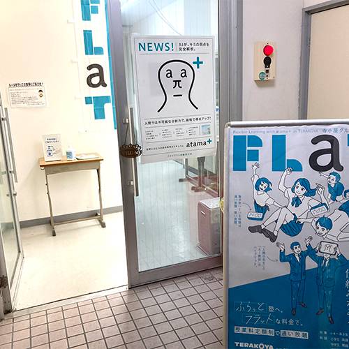 寺小屋グループ FLaT宇和島の画像2