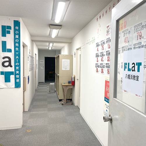 寺小屋グループ FLaT八幡浜の画像3