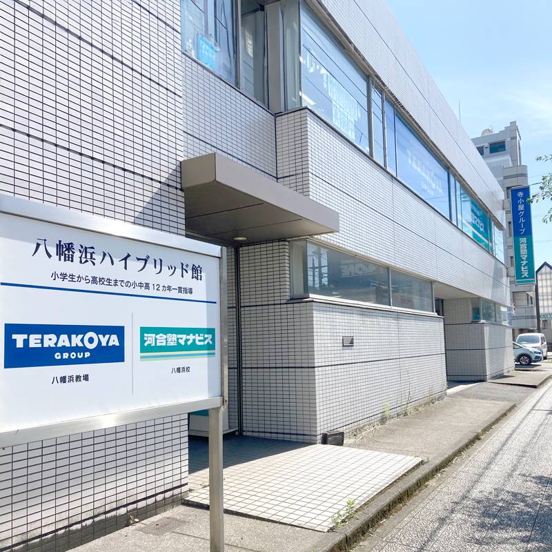 寺小屋グループ FLaT八幡浜の画像1