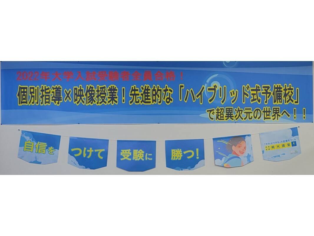 中学生だけじゃない。高校生や浪人生もたくさん通塾しています。