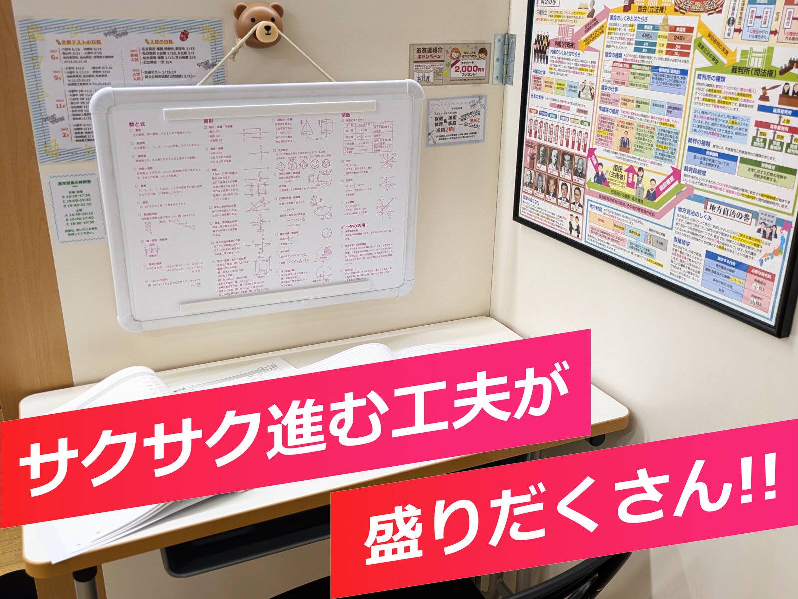 先生からのヒントで、さらに解きやすくなりますよ！