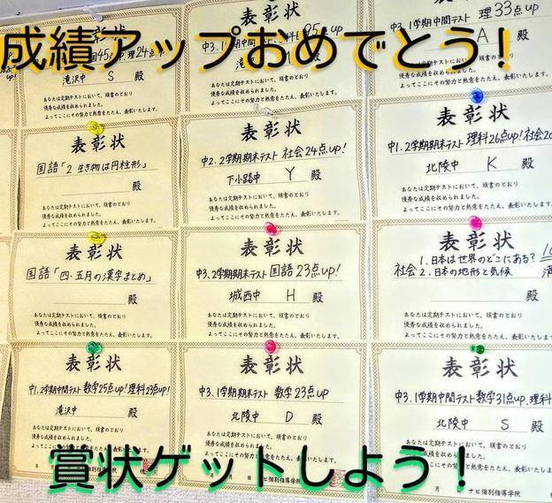 ナビ個別指導学院 盛岡北校の画像1