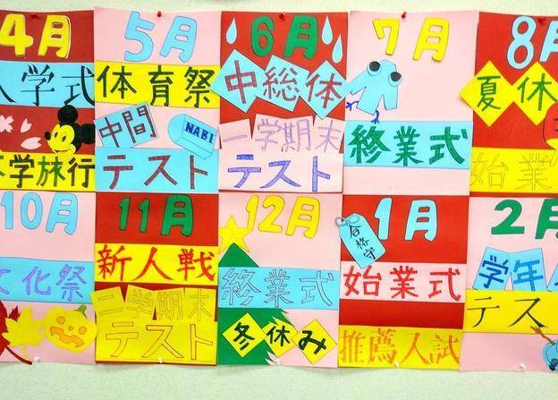 ナビ個別指導学院 盛岡北校の画像3