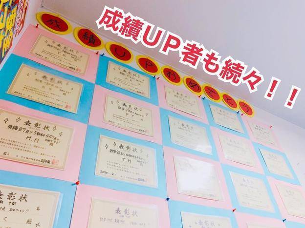 ナビ個別指導学院 盛岡南校の画像4