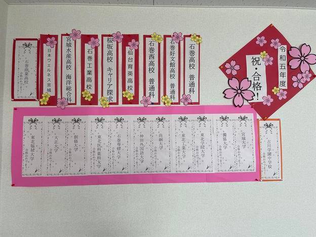 ナビ個別指導学院 石巻校の画像3