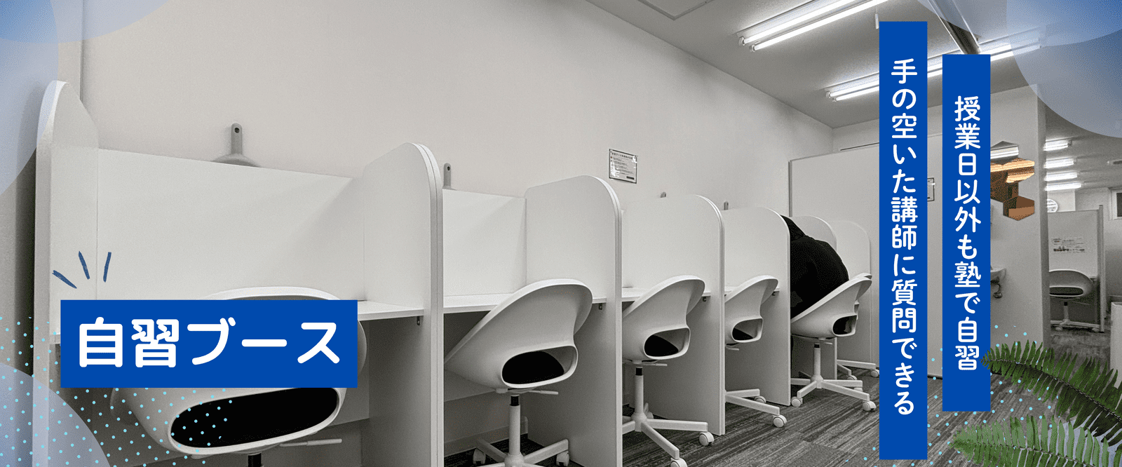 豊中個別スクール 本校の画像4