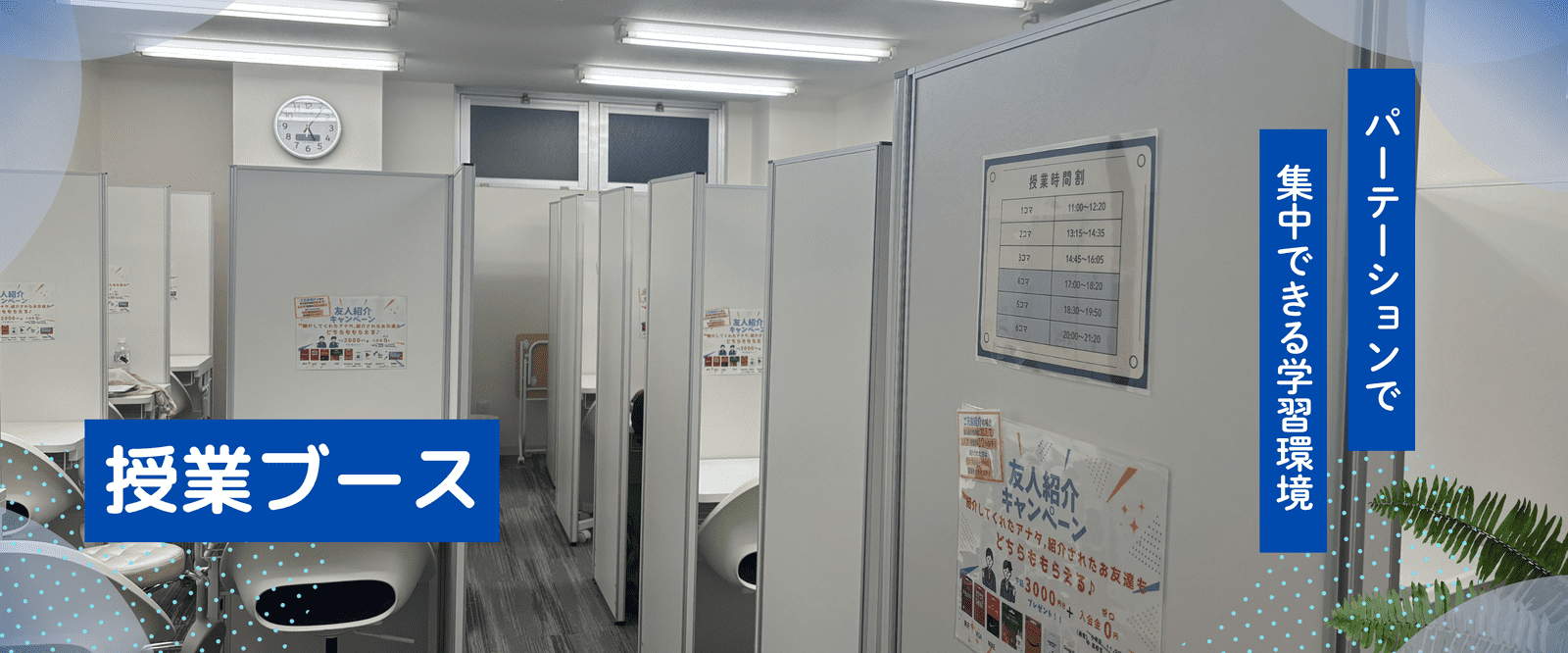 豊中個別スクール 本校の画像3