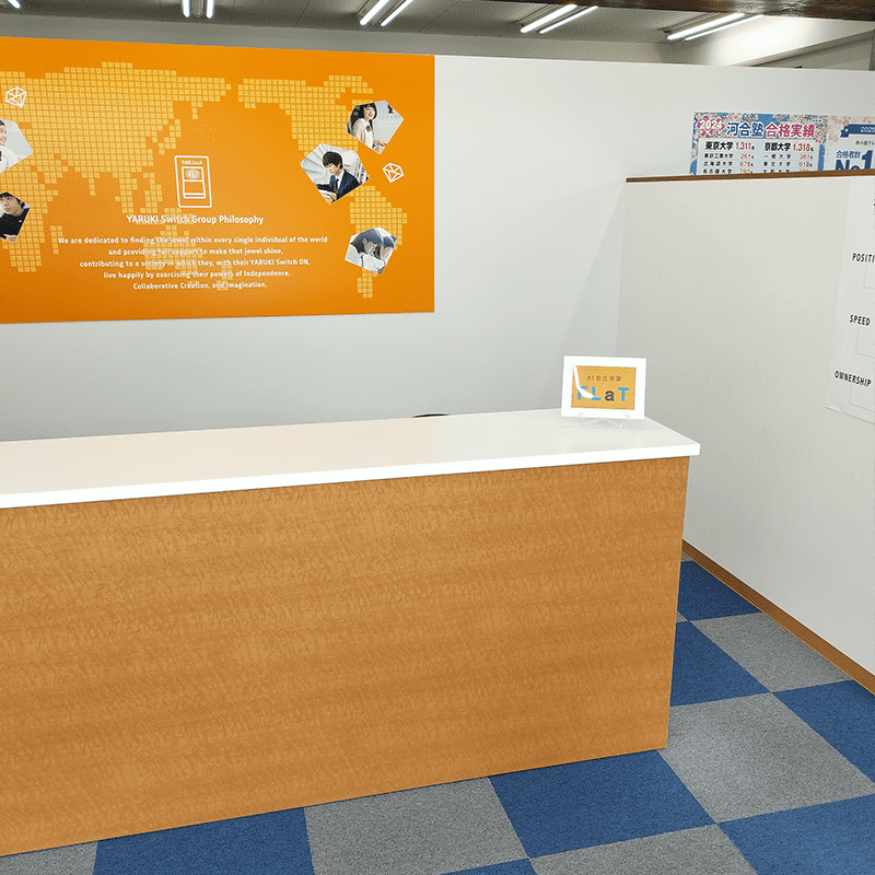 寺小屋グループ FLaT桑原の画像3