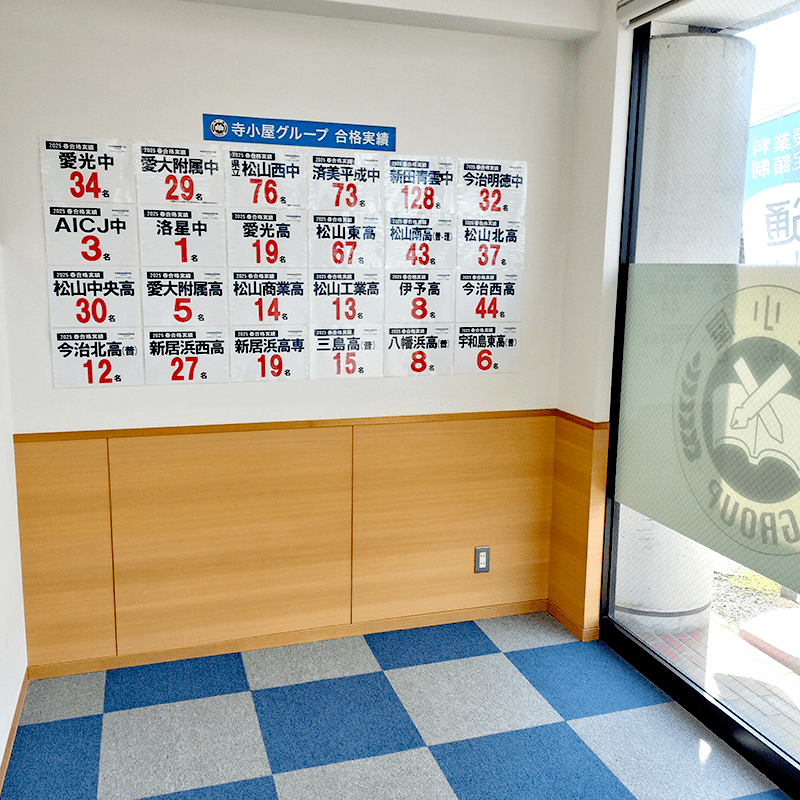 寺小屋グループ FLaT桑原の画像5