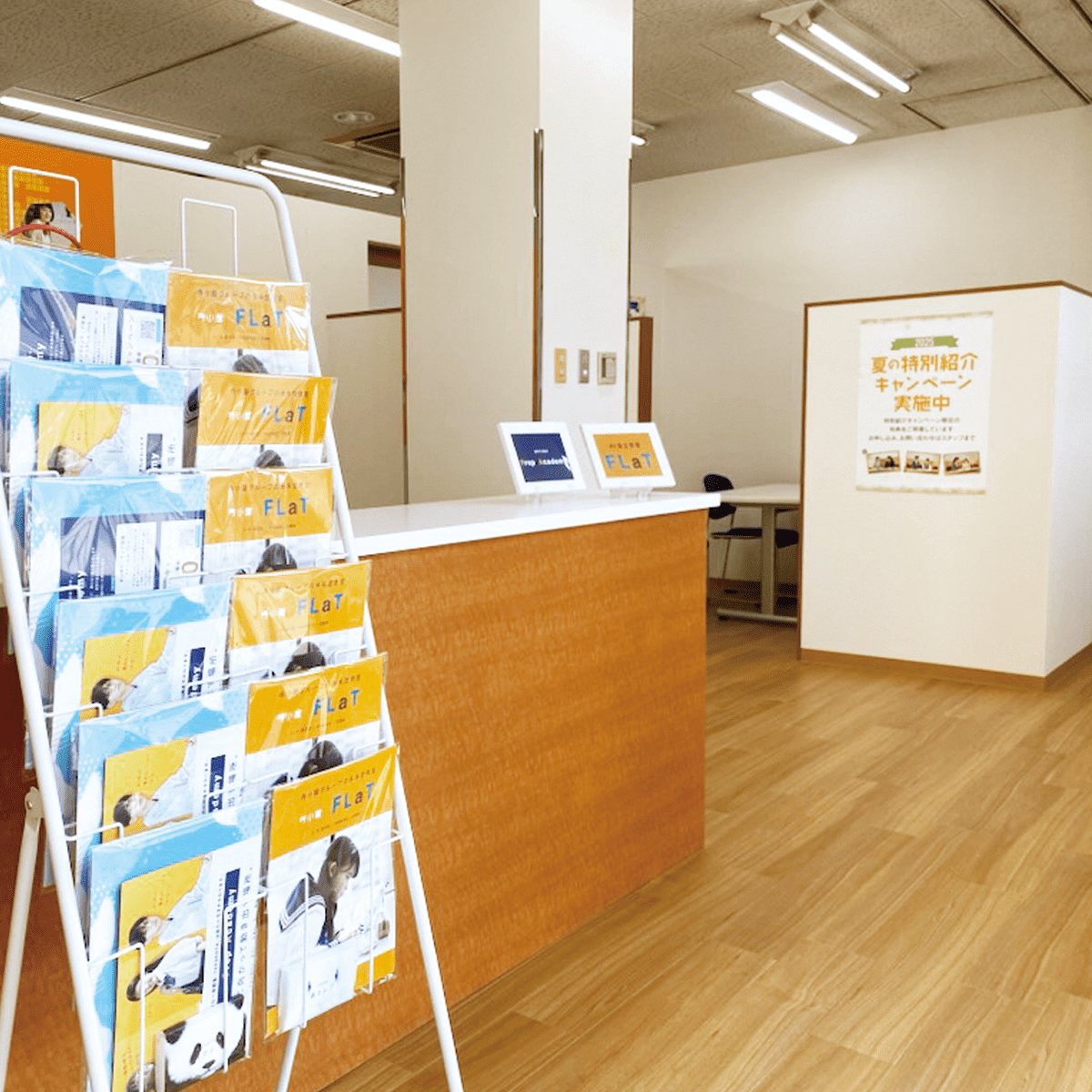 寺小屋グループ FLaT余戸の画像2