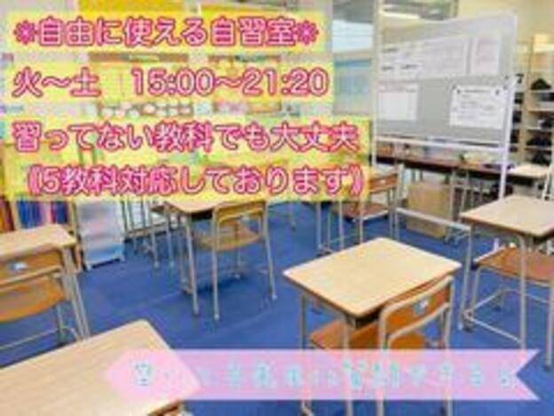 ナビ個別指導学院 愛子校の画像3