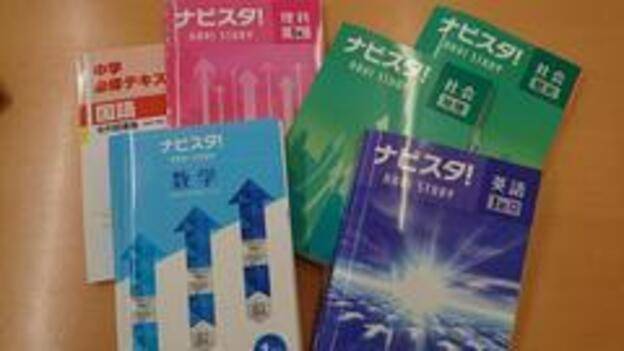 ナビ個別指導学院 愛子校の画像4