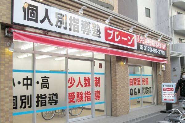 個別指導塾ブレーン 北砂校の画像5