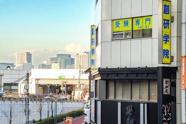 創研学院 大井町校の画像1