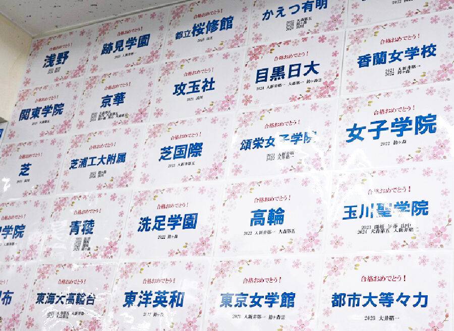 創研学院 大森校の画像3