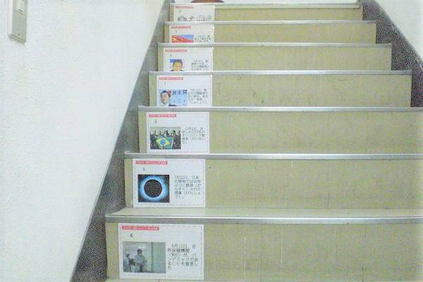 創研学院 荏原町校の画像3