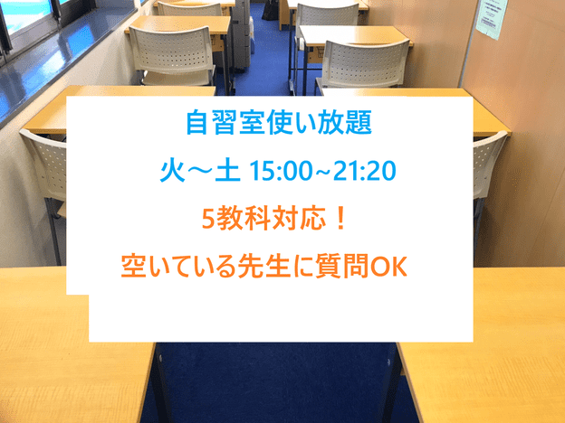ナビ個別指導学院 中野栄校の画像2
