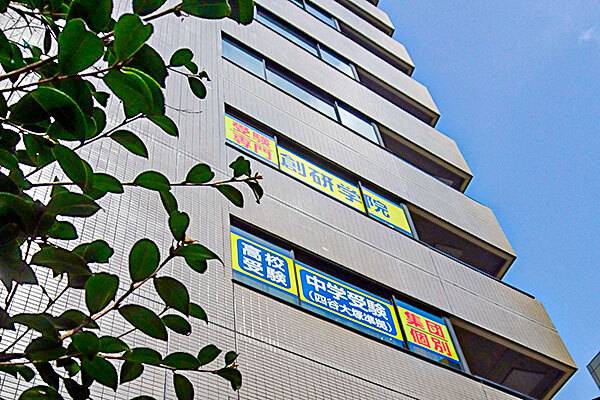 創研学院 月島校の画像3