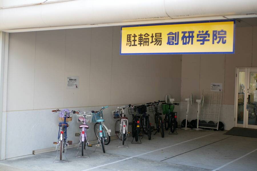 創研学院 寝屋川校の画像5