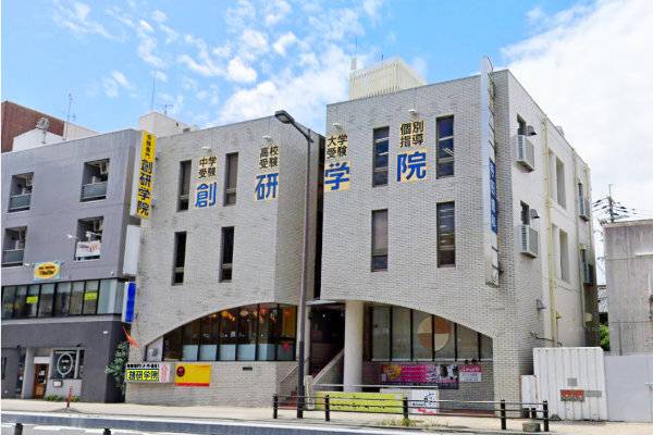 創研学院 守口校の画像1
