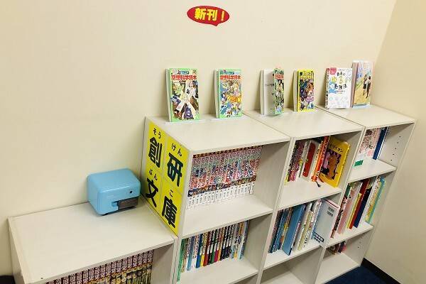 創研学院 福島校の画像3