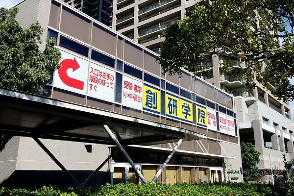 創研学院 堺市駅前校の画像2