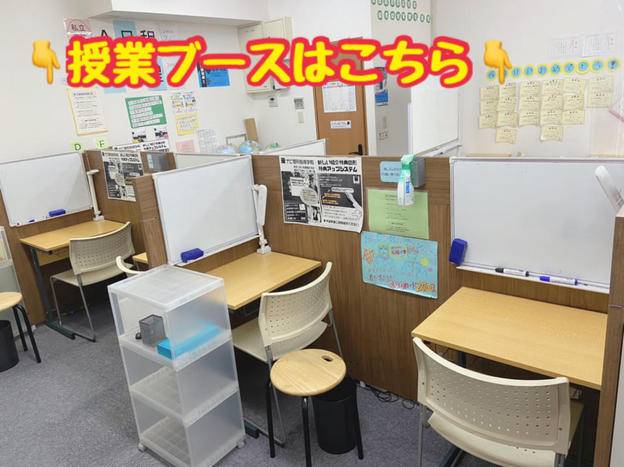 ナビ個別指導学院 荒井校の画像2