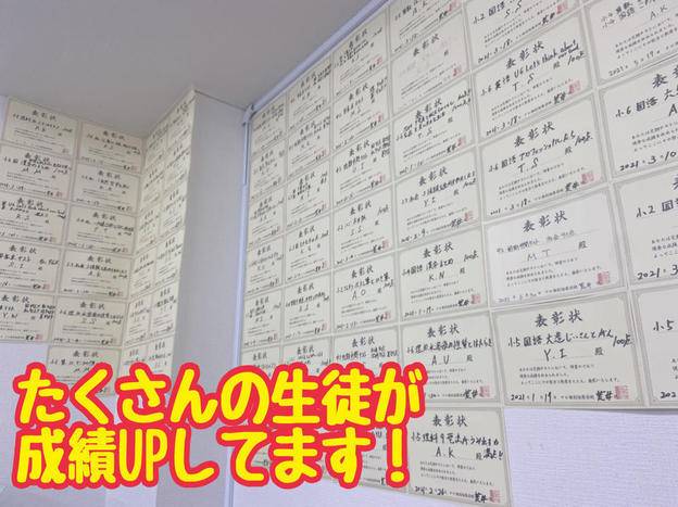 ナビ個別指導学院 荒井校の画像3