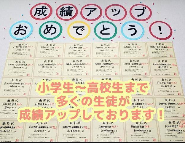 ナビ個別指導学院 大和町校の画像1