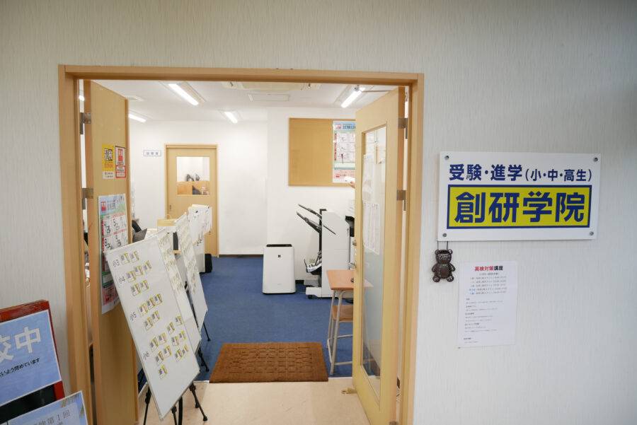 創研学院 桃山台校の画像3