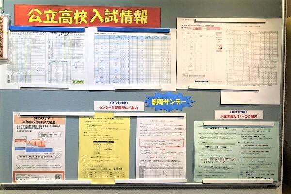 創研学院 鳥栖校の画像2